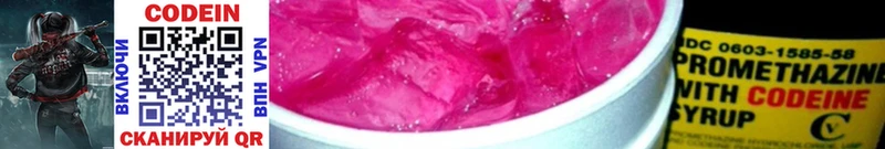 Кодеин напиток Lean (лин)  купить наркотик  Артёмовский 