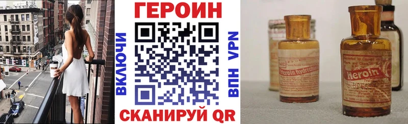 Героин хмурый закладка Артёмовский