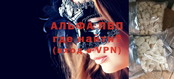 ALPHA PVP Арсеньев