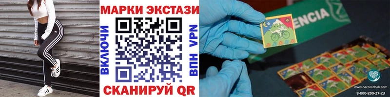 Наркотические марки 1,8мг  kraken tor  Артёмовский  купить наркотик 